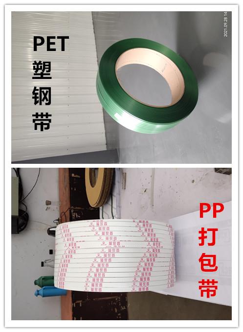 PP打包帶 PP打包帶