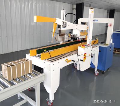 封箱打包一體機 封箱打包一體機