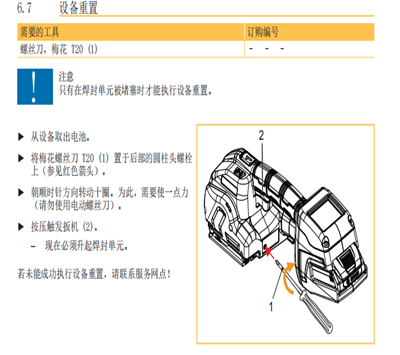 設(shè)備重置_副本.png 設(shè)備重置_副本.png
